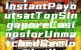 "Experience Instant Payouts at Top Singapore Casinos for Unmatched Gaming Thrills"